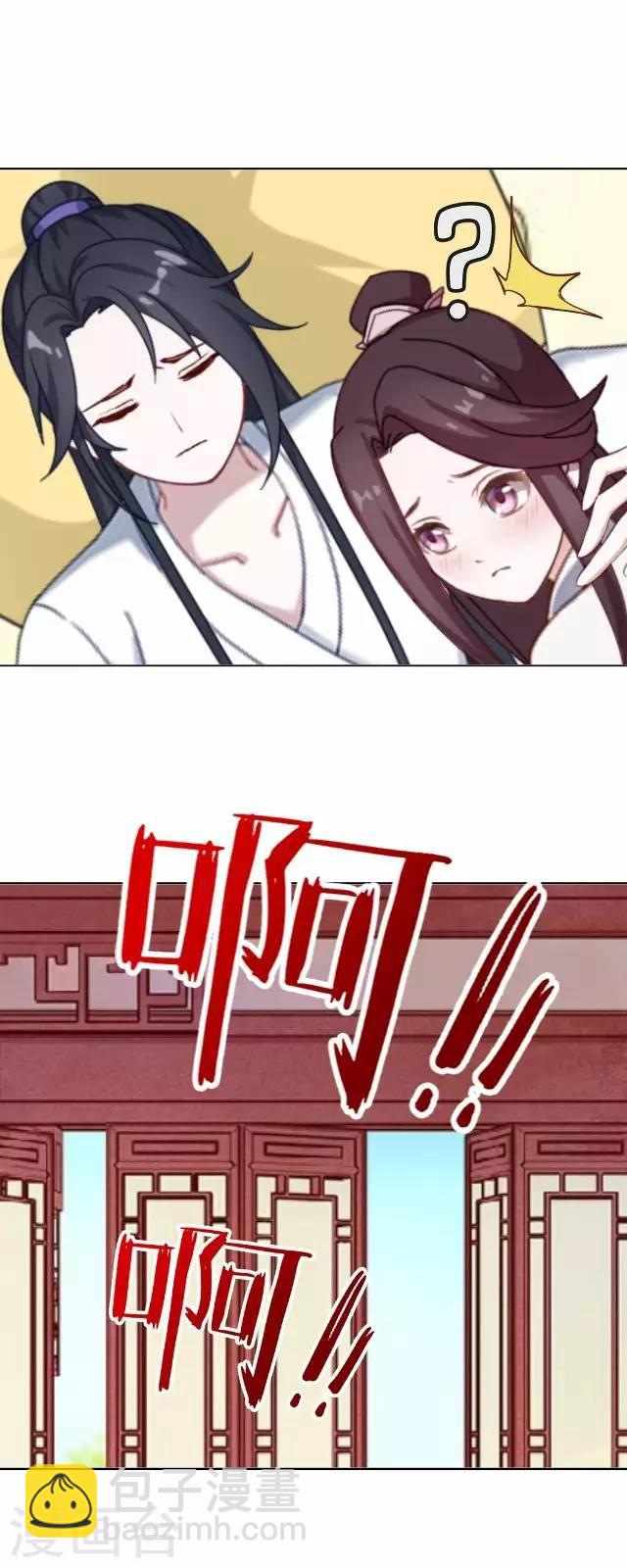 第43话 总有王爷想睡我(1/2)-第43话