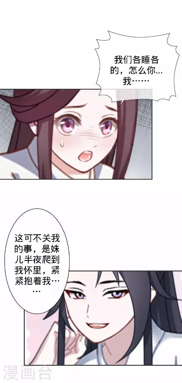 第43话 总有王爷想睡我(1/2)-第43话