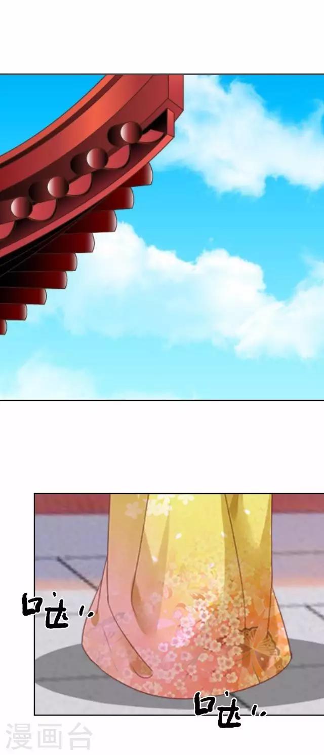 第43话 总有王爷想睡我(1/2)-第43话
