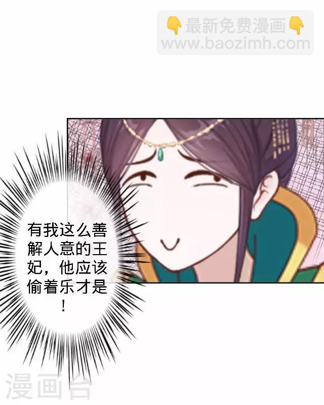 第43话 总有王爷想睡我(1/2)-第43话