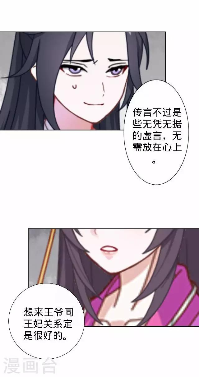 第43话 总有王爷想睡我(1/2)-第43话