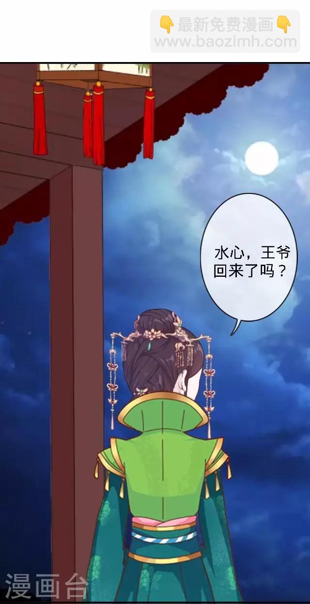 第43话 总有王爷想睡我(1/2)-第43话