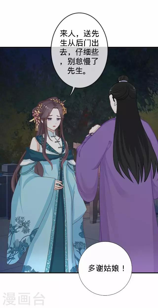 第43话 总有王爷想睡我(1/2)-第43话