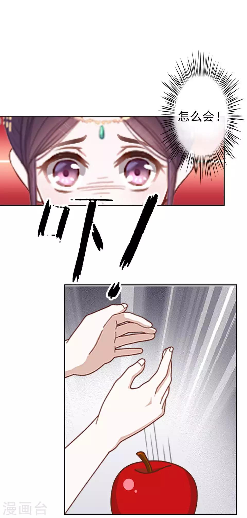 第45话 王妃喝酒买醉(1/2)-第45话