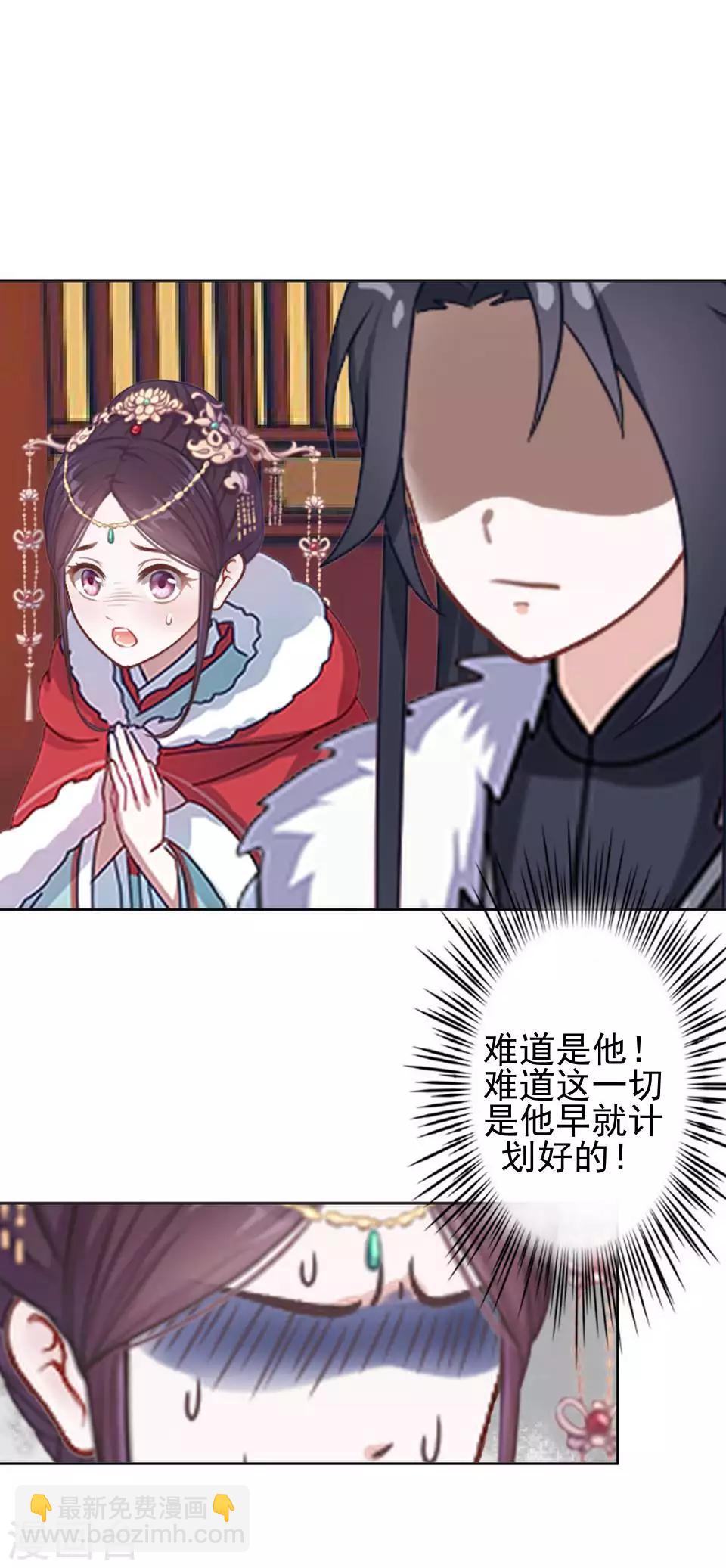 第45话 王妃喝酒买醉(1/2)-第45话