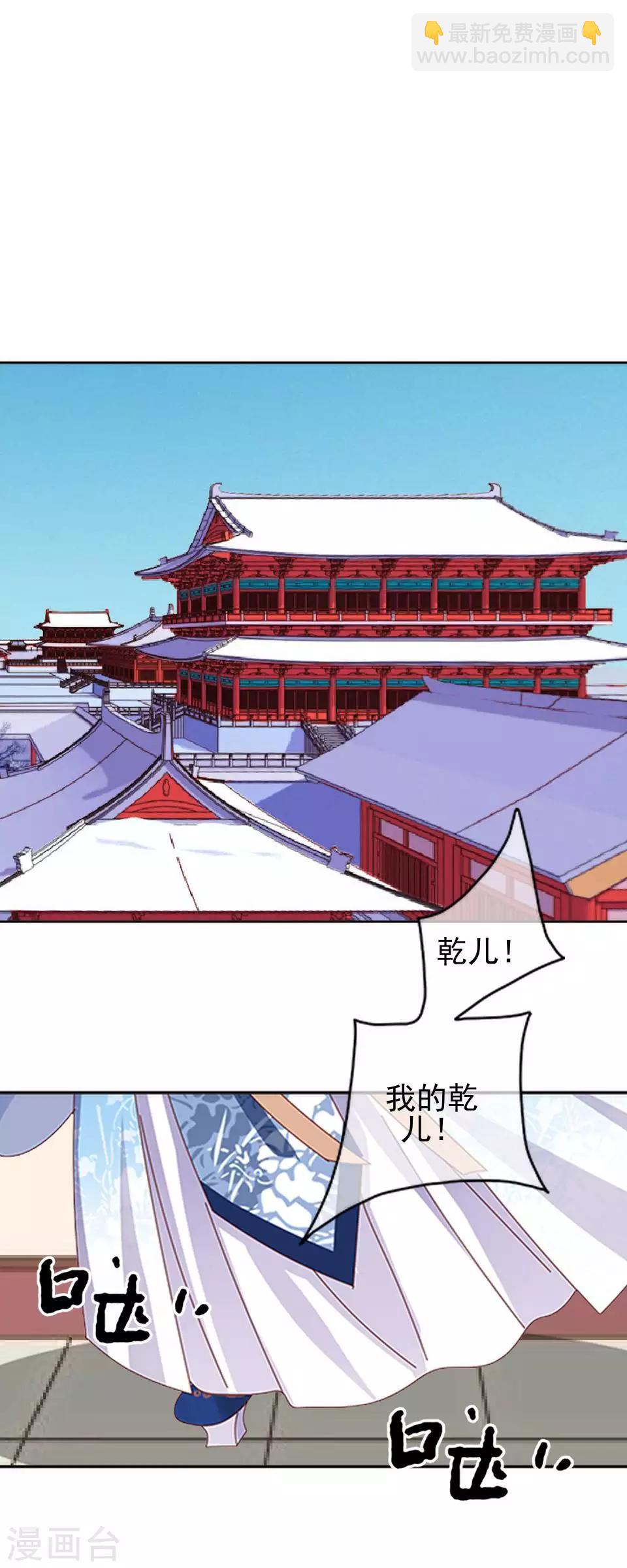 第45话 王妃喝酒买醉(1/2)-第45话