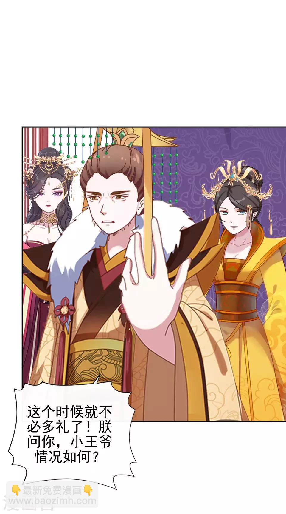 第45话 王妃喝酒买醉(1/2)-第45话