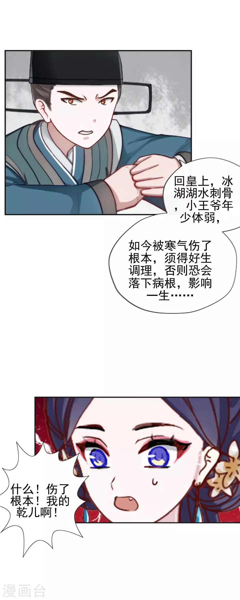 第45话 王妃喝酒买醉(1/2)-第45话