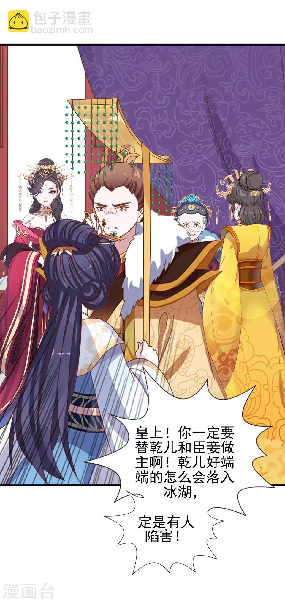第45话 王妃喝酒买醉(1/2)-第45话