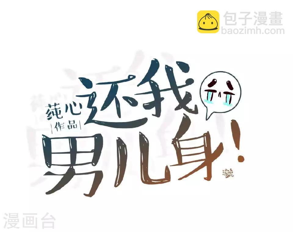 第45话 王妃喝酒买醉(1/2)-第45话