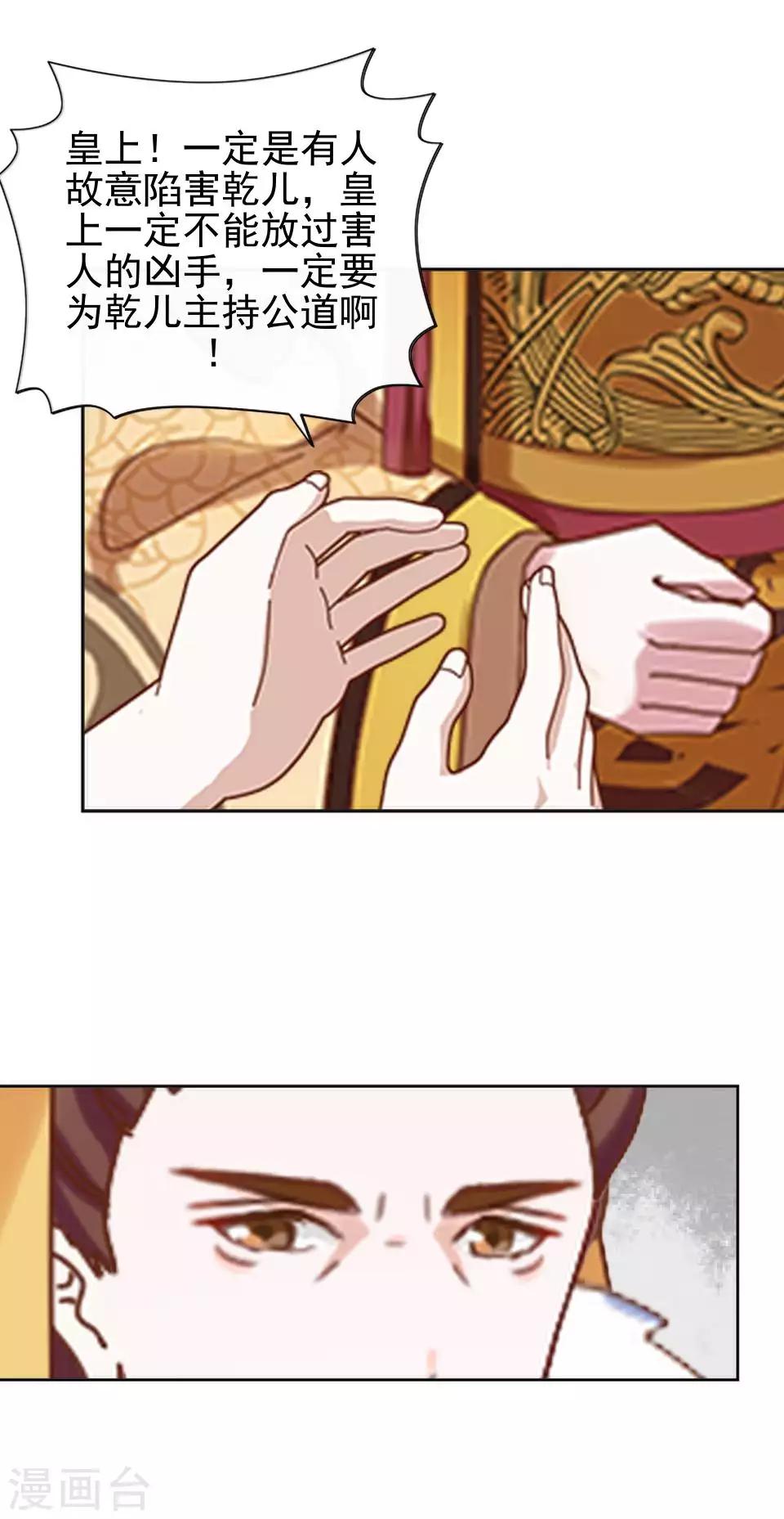 第45话 王妃喝酒买醉(1/2)-第45话