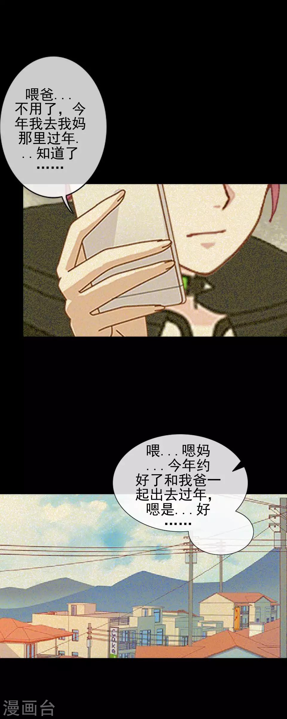 第45话 王妃喝酒买醉(1/2)-第45话