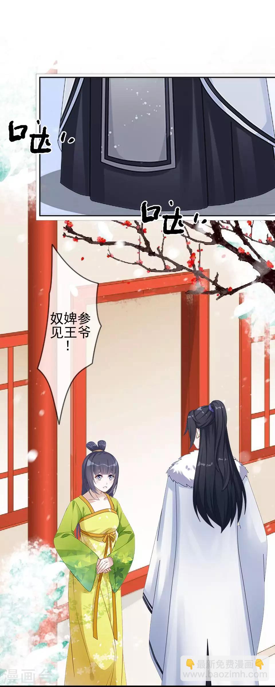 第45话 王妃喝酒买醉(1/2)-第45话