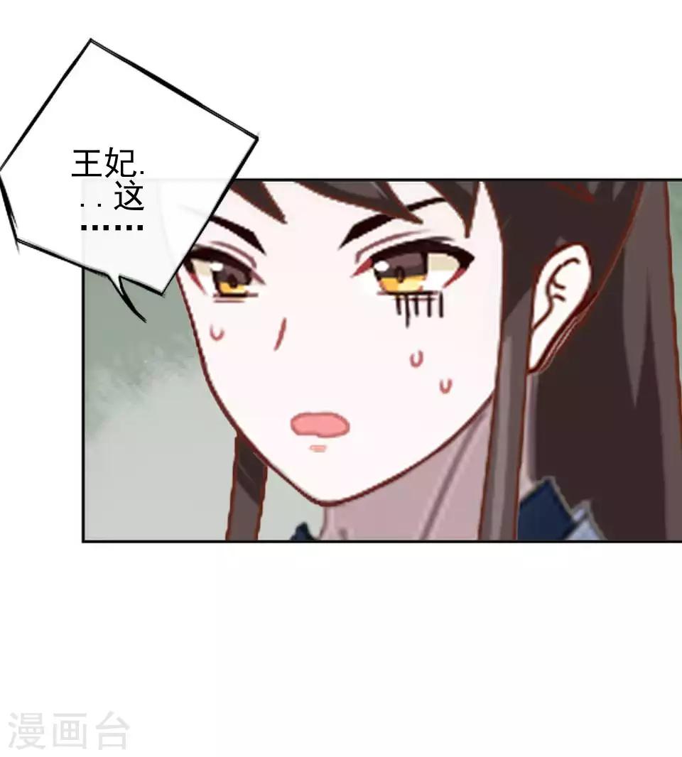 第45话 王妃喝酒买醉(1/2)-第45话