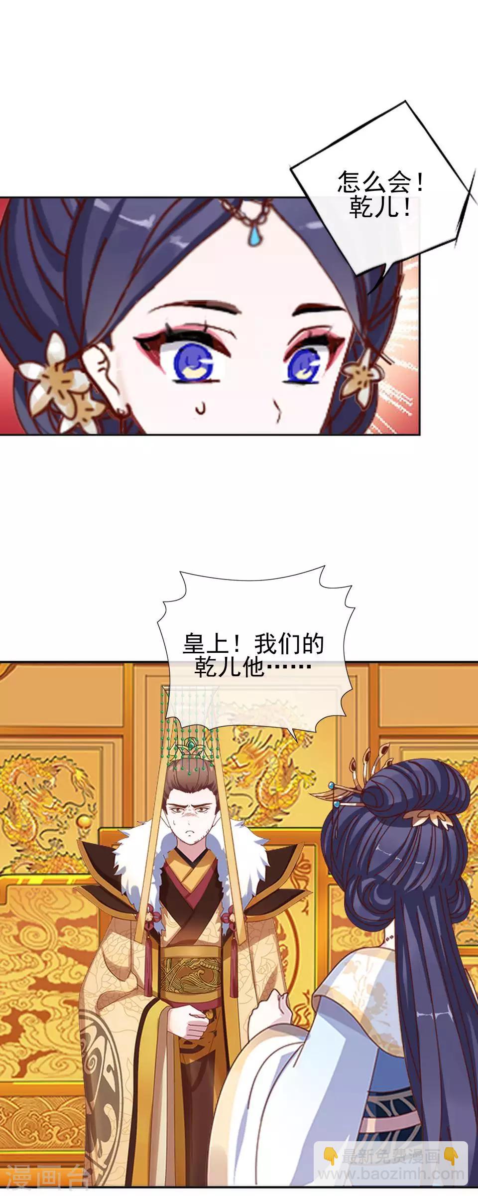 第45话 王妃喝酒买醉(1/2)-第45话