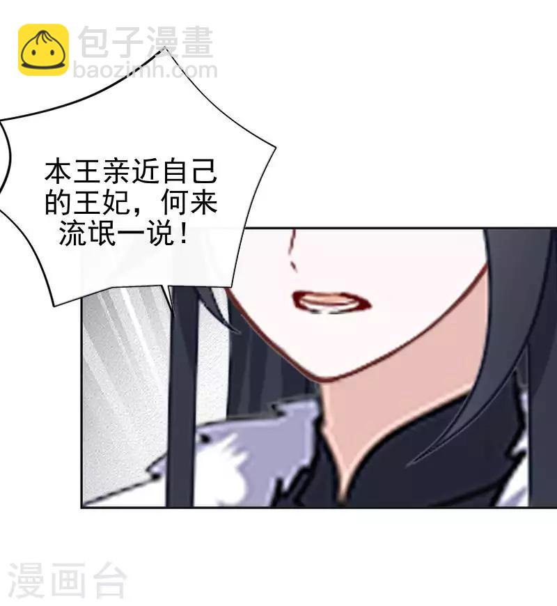 第47话 王爷扑倒元青岚(1/2)-第47话