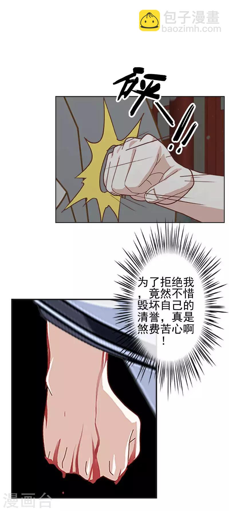 第47话 王爷扑倒元青岚(1/2)-第47话
