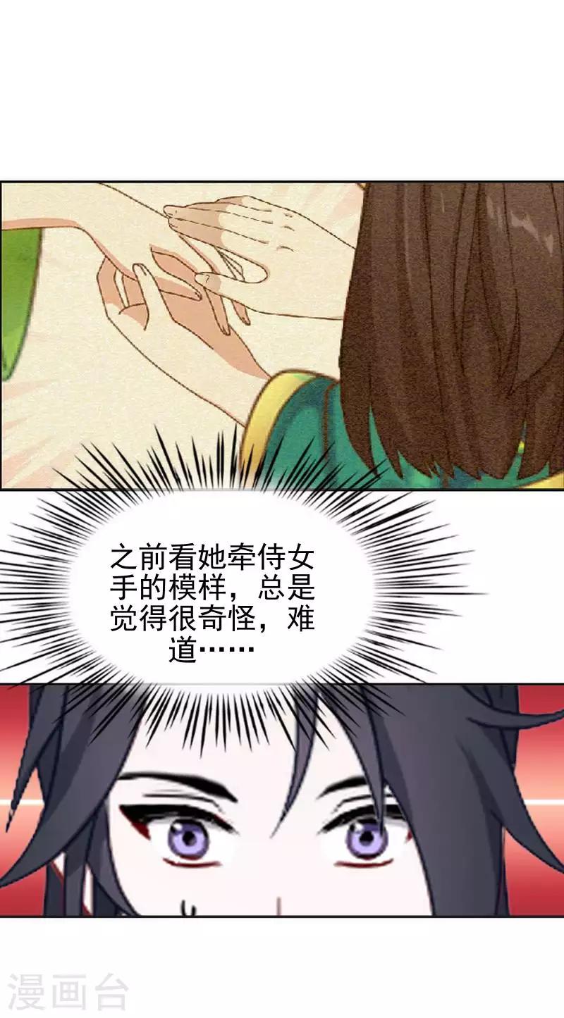 第47话 王爷扑倒元青岚(1/2)-第47话