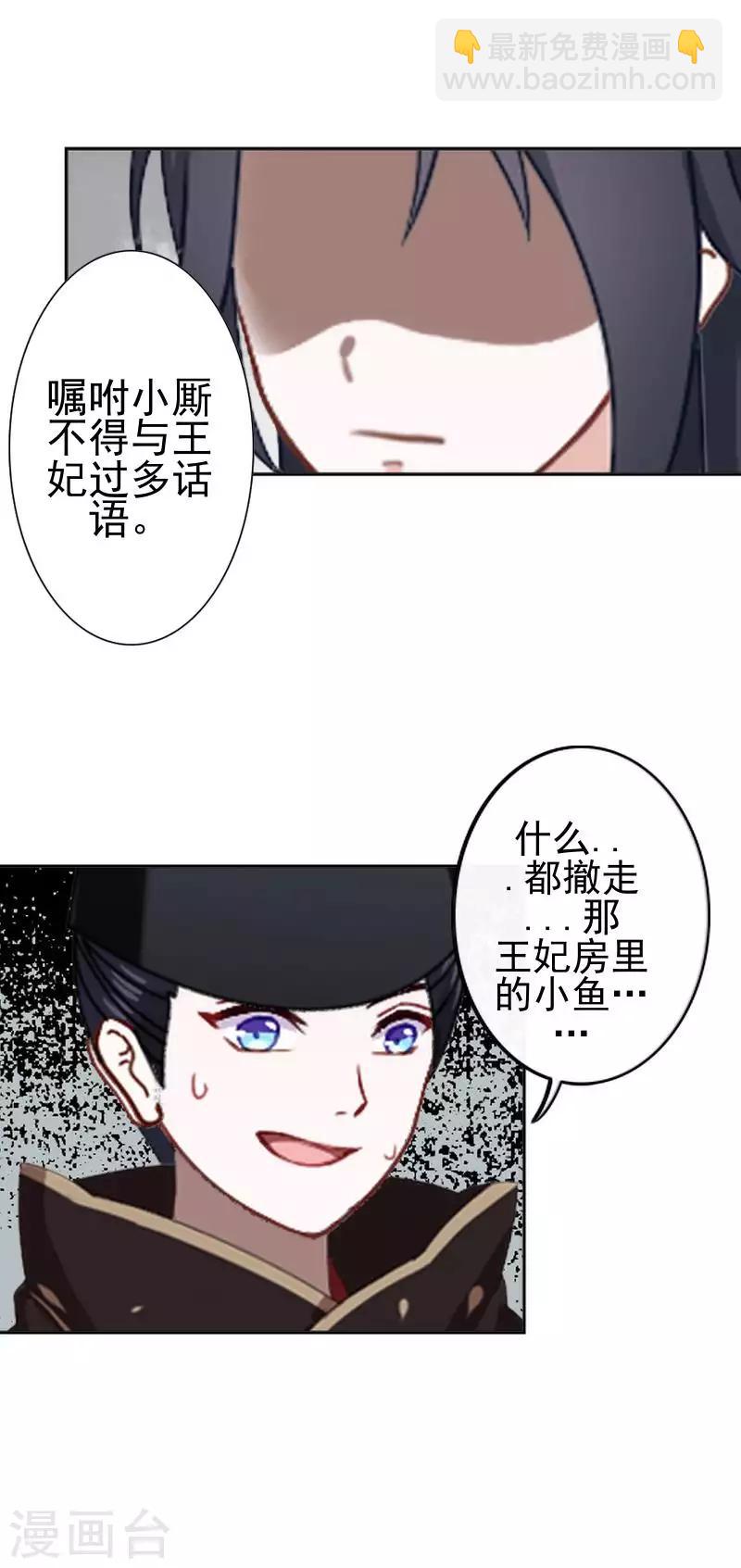 第47话 王爷扑倒元青岚(1/2)-第47话