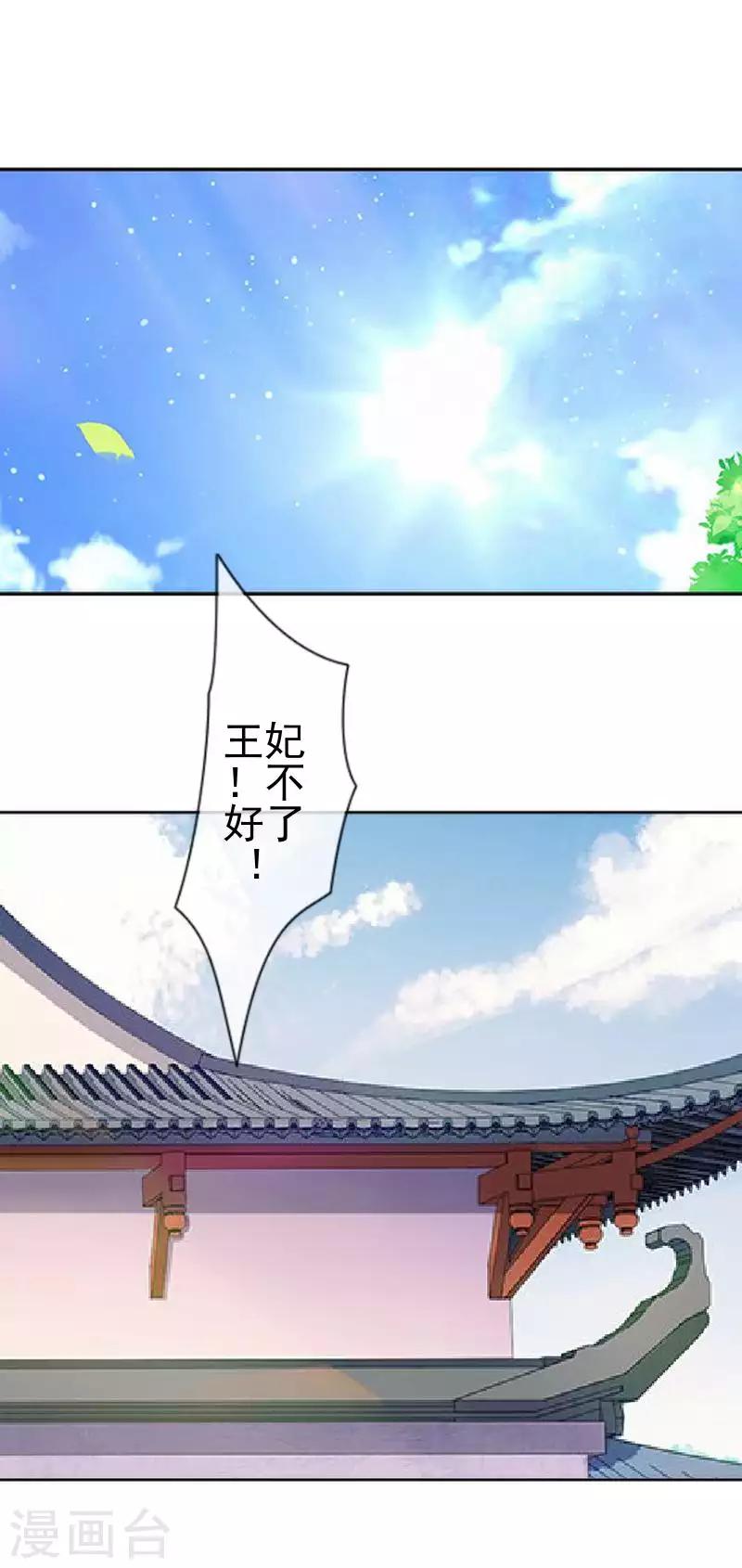 第47话 王爷扑倒元青岚(1/2)-第47话