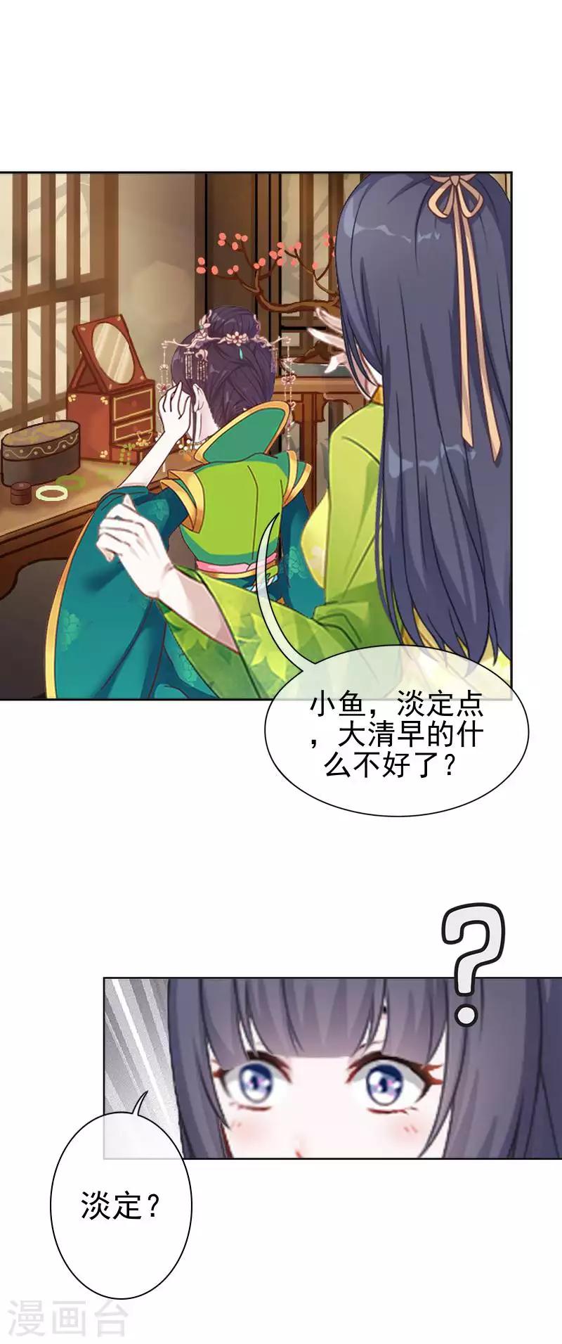 第47话 王爷扑倒元青岚(1/2)-第47话