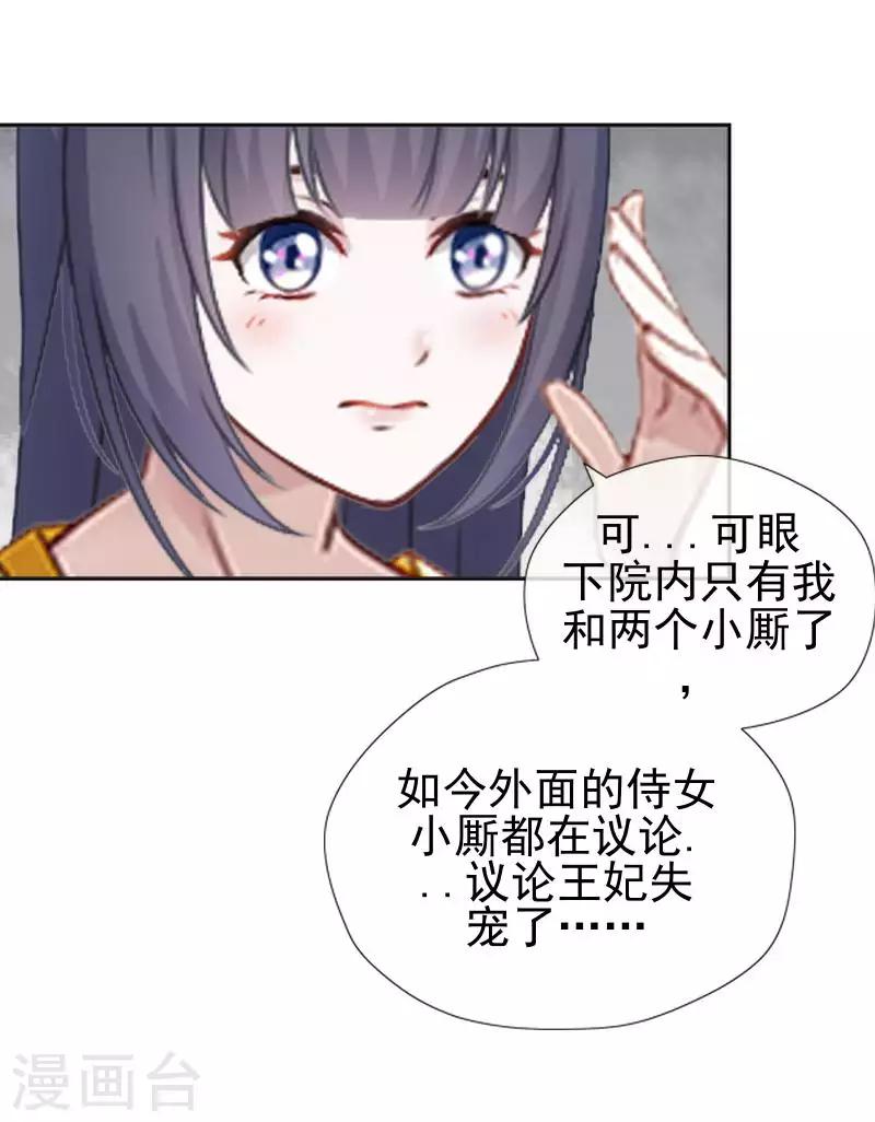 第47话 王爷扑倒元青岚(1/2)-第47话