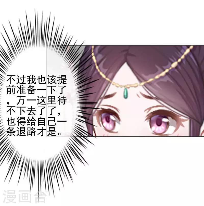 第47话 王爷扑倒元青岚(1/2)-第47话