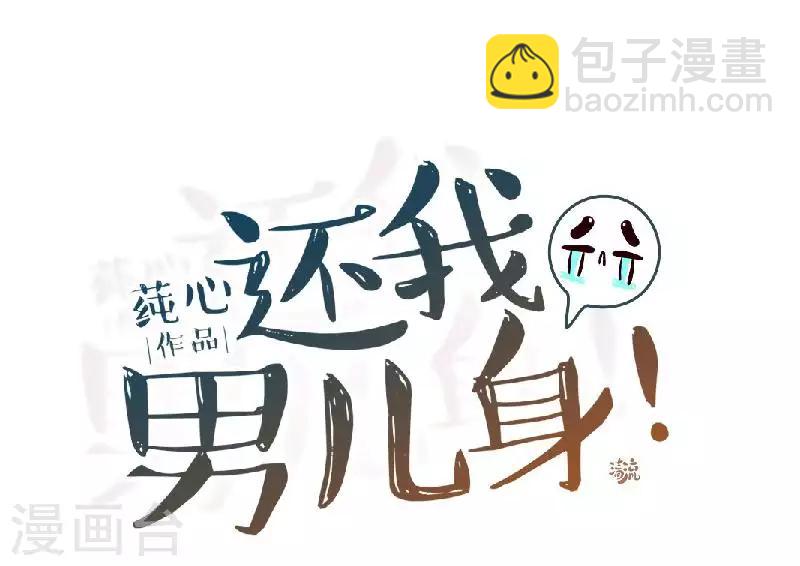 第47话 王爷扑倒元青岚(1/2)-第47话