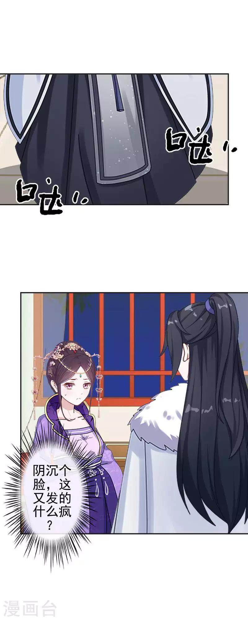 第47话 王爷扑倒元青岚(1/2)-第47话