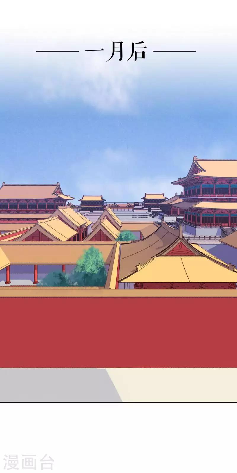 第47话 王爷扑倒元青岚(1/2)-第47话