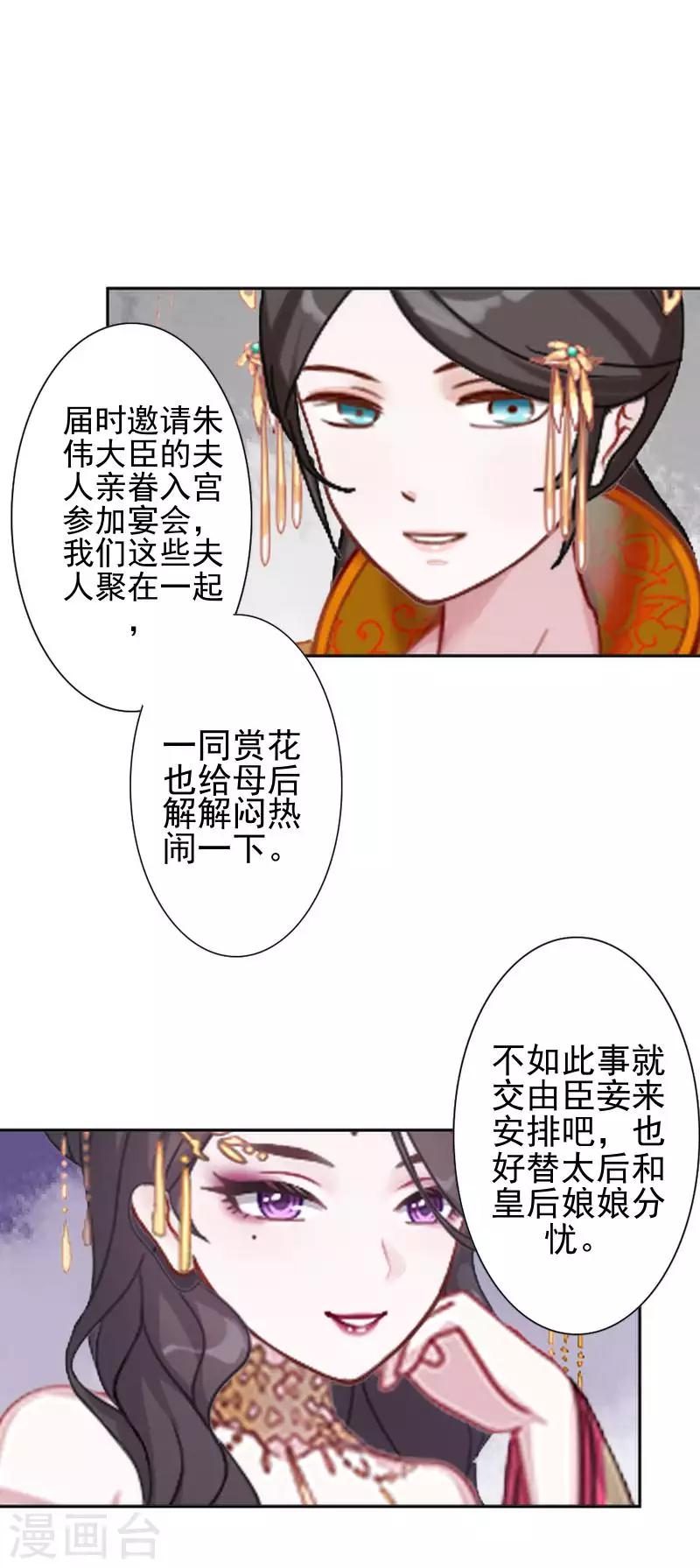 第47话 王爷扑倒元青岚(1/2)-第47话