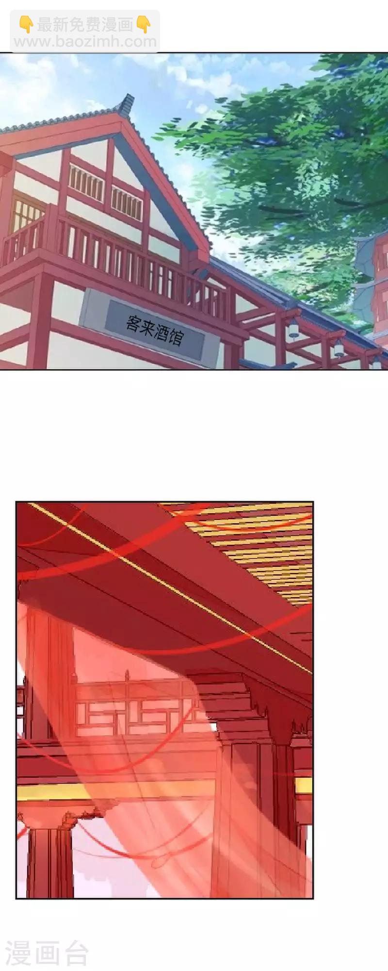 第47话 王爷扑倒元青岚(1/2)-第47话