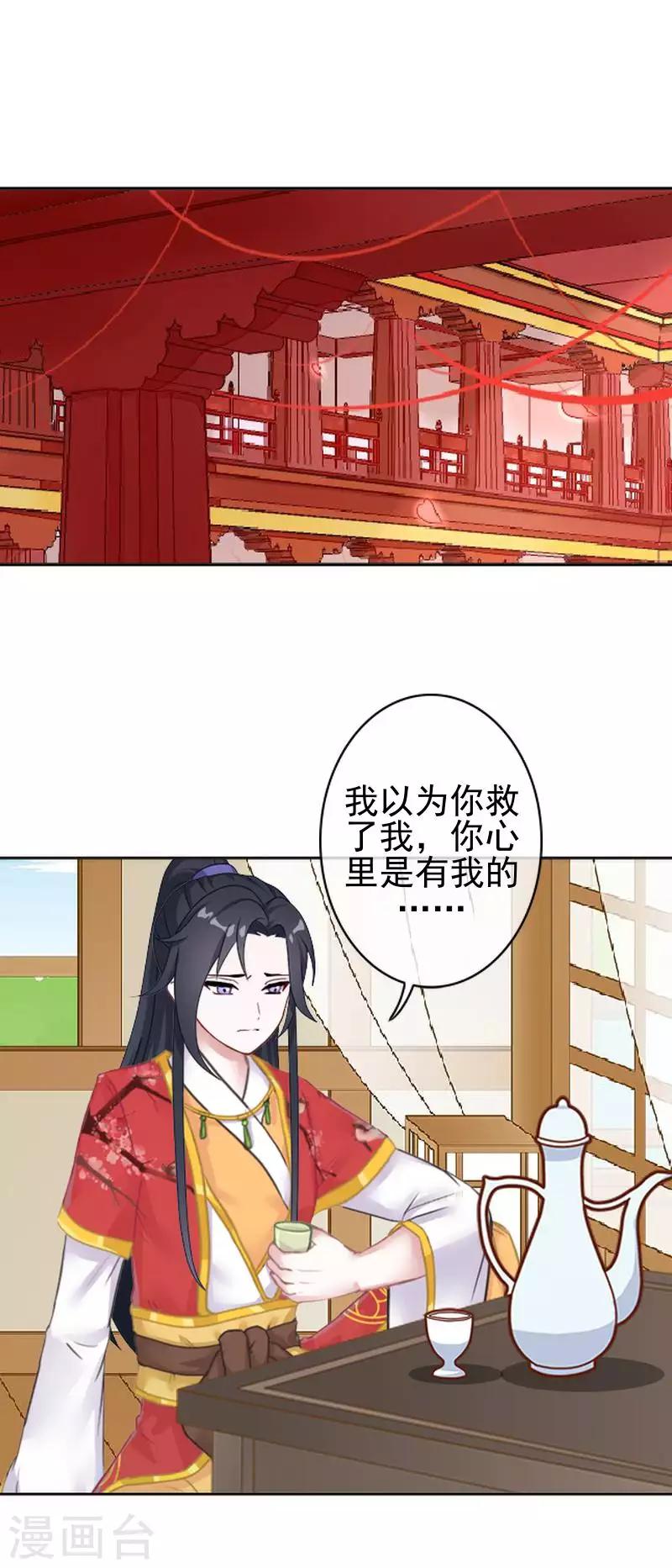 第47话 王爷扑倒元青岚(1/2)-第47话