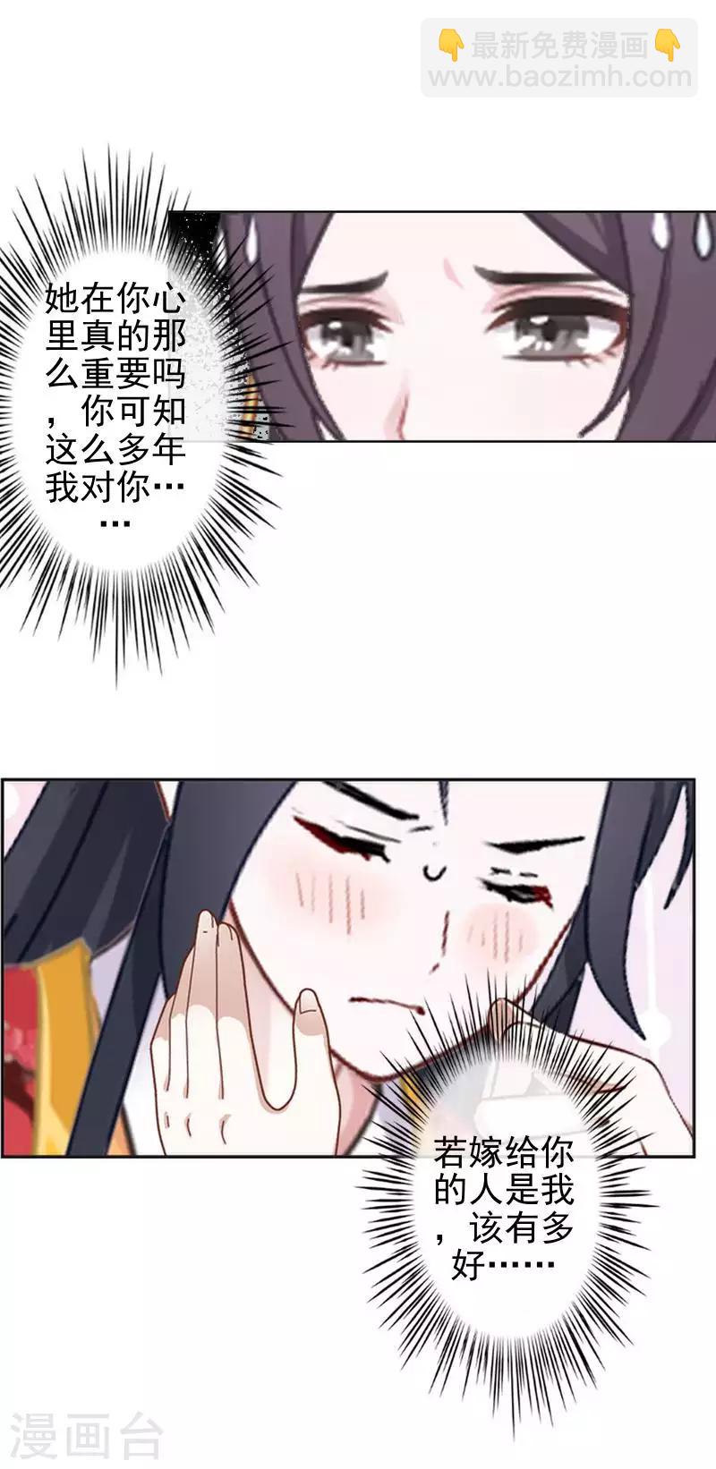 第47话 王爷扑倒元青岚(1/2)-第47话