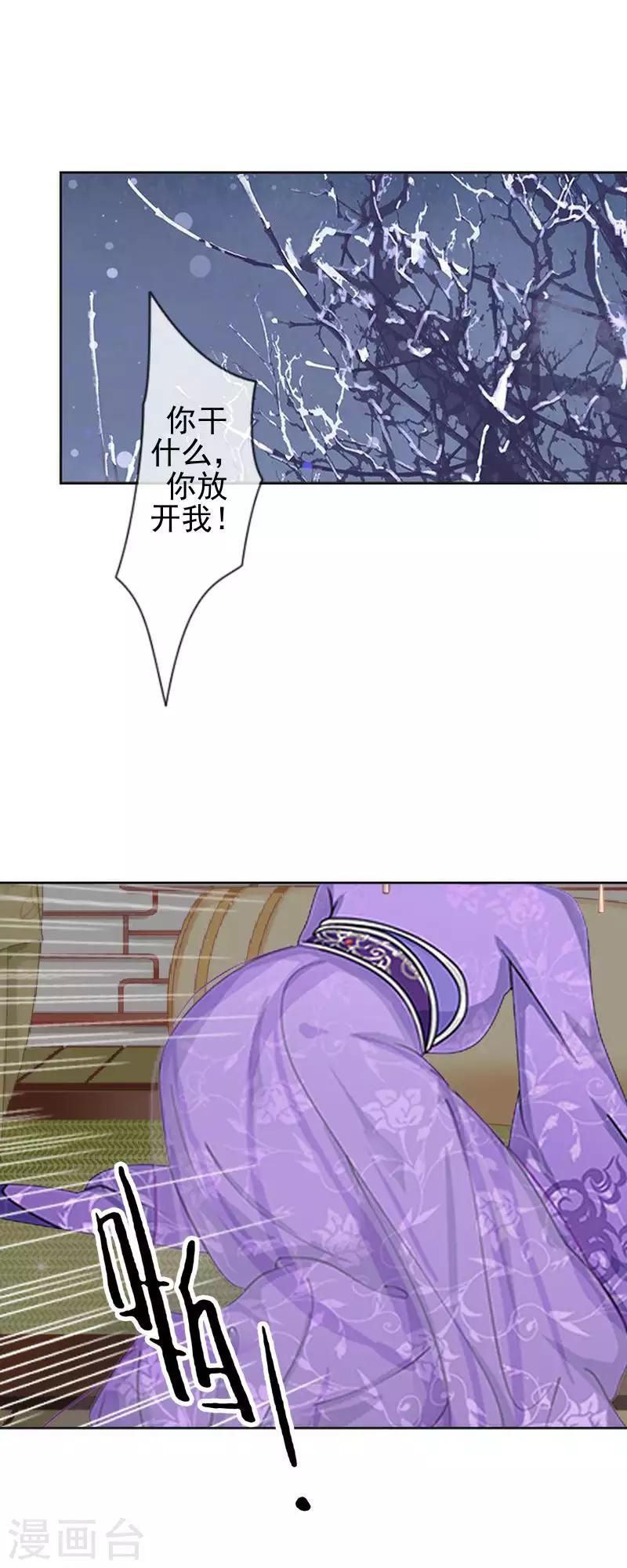 第47话 王爷扑倒元青岚(1/2)-第47话