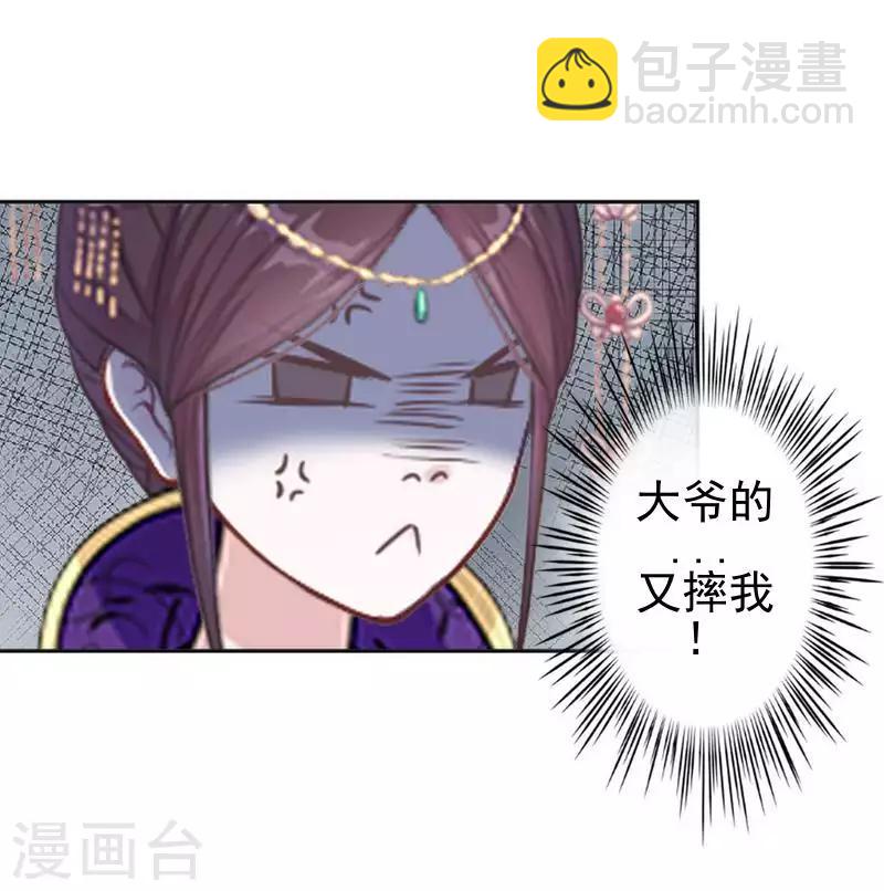 第47话 王爷扑倒元青岚(1/2)-第47话