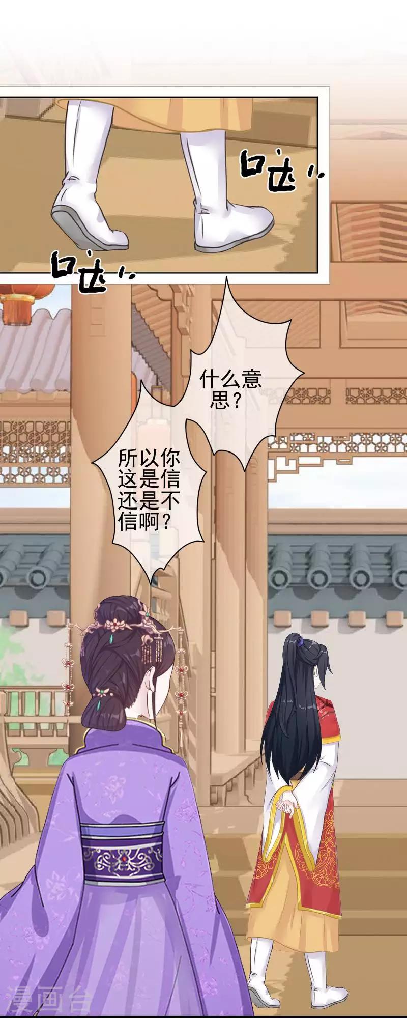 第49话 贵妃掌掴姝儿(1/2)-第49话
