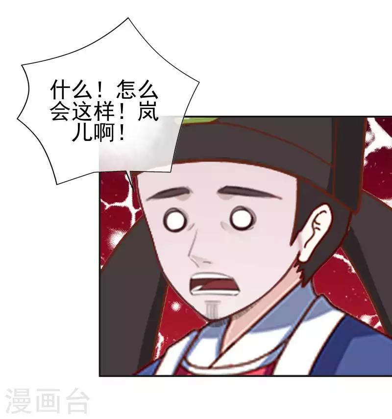 第49话 贵妃掌掴姝儿(1/2)-第49话