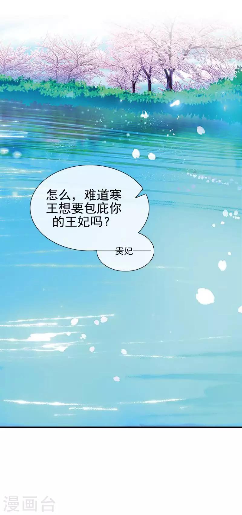 第49话 贵妃掌掴姝儿(1/2)-第49话