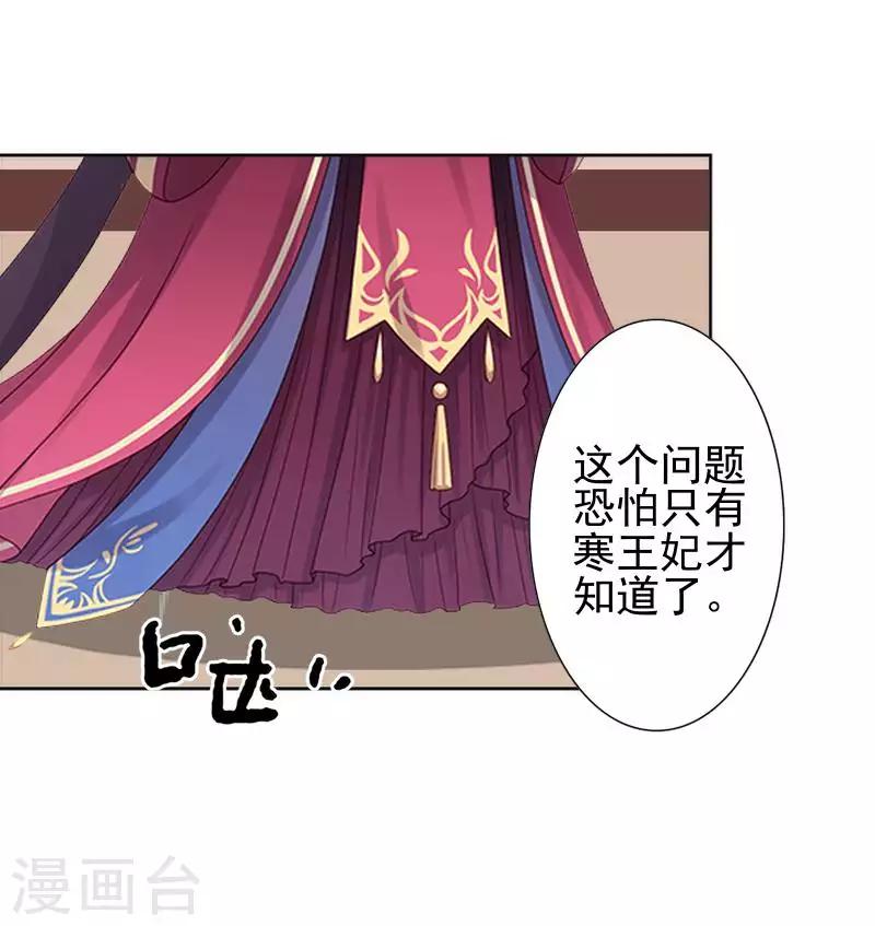 第49话 贵妃掌掴姝儿(1/2)-第49话