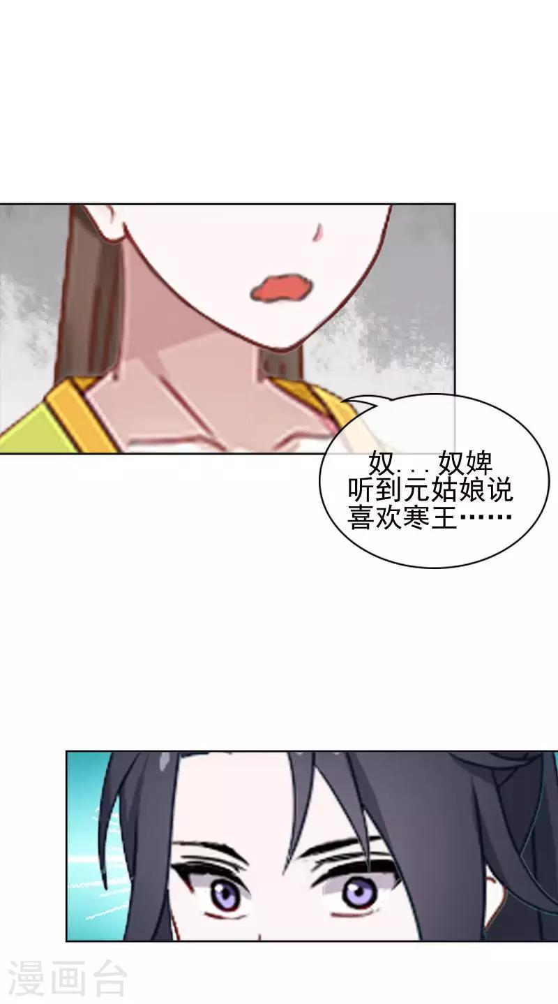 第49话 贵妃掌掴姝儿(1/2)-第49话