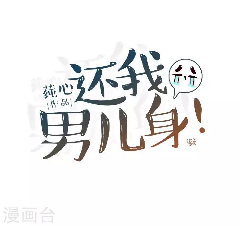 第49话 贵妃掌掴姝儿(1/2)-第49话