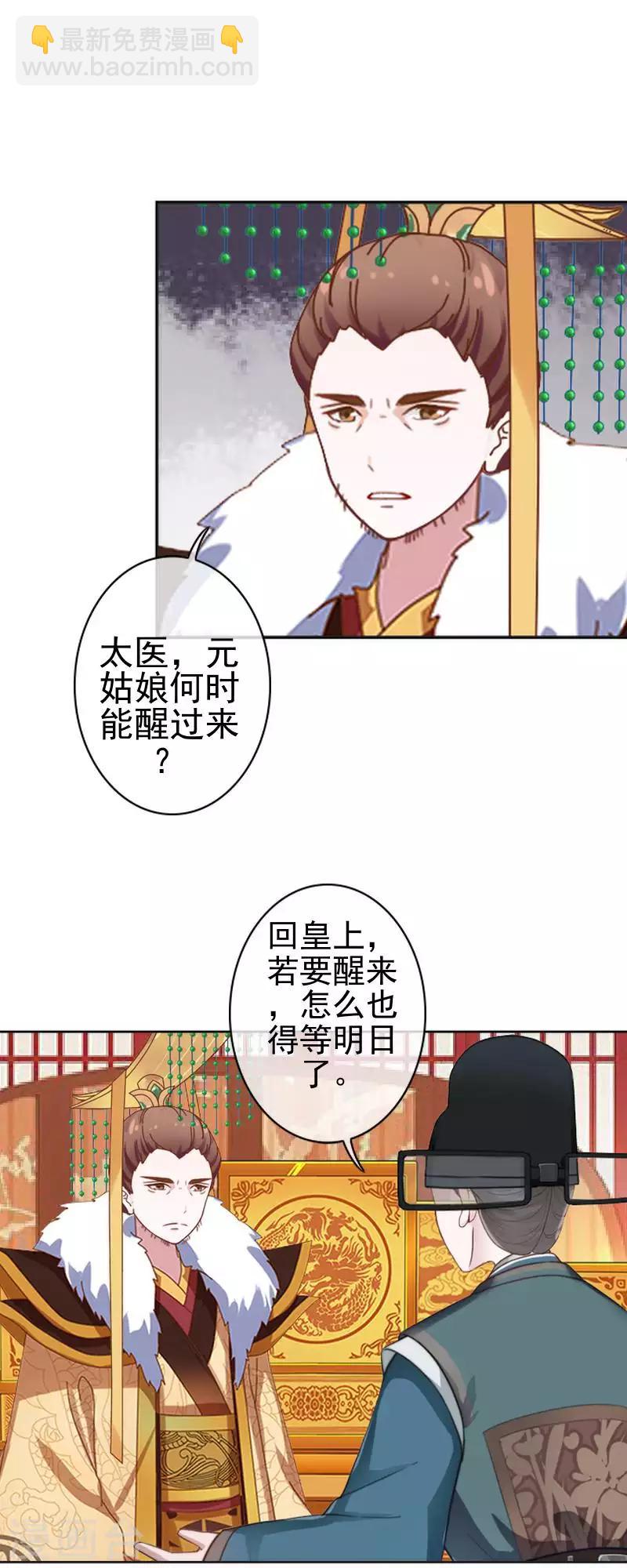 第49话 贵妃掌掴姝儿(1/2)-第49话