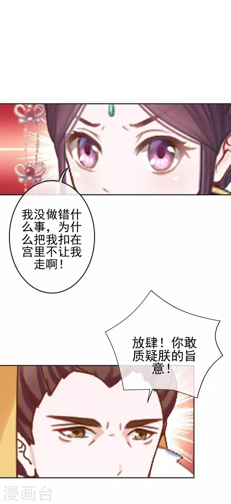 第49话 贵妃掌掴姝儿(1/2)-第49话