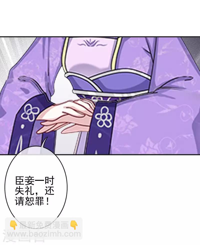 第49话 贵妃掌掴姝儿(1/2)-第49话