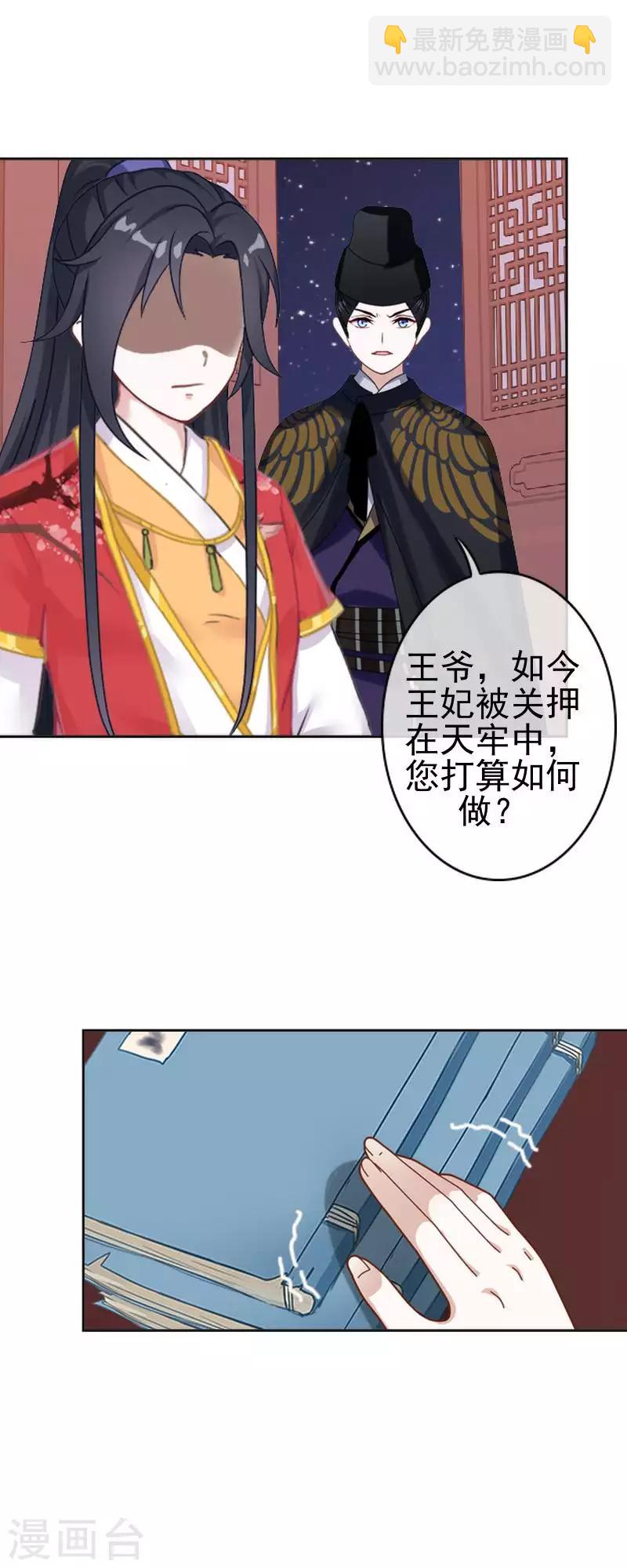 第51话 小雪说出自己所见(1/2)-第51话