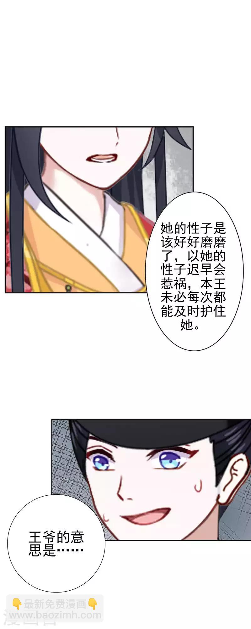 第51话 小雪说出自己所见(1/2)-第51话