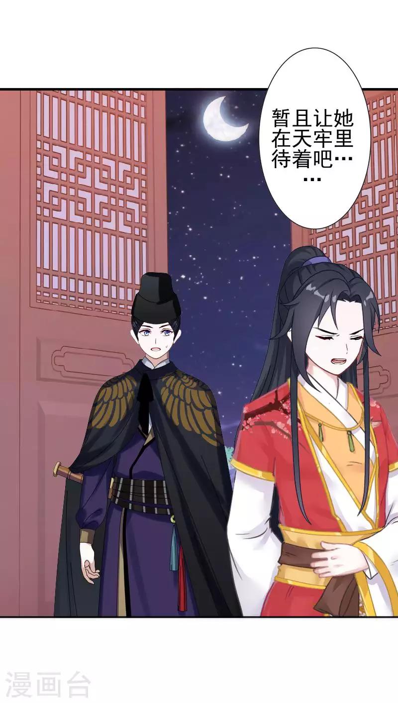 第51话 小雪说出自己所见(1/2)-第51话
