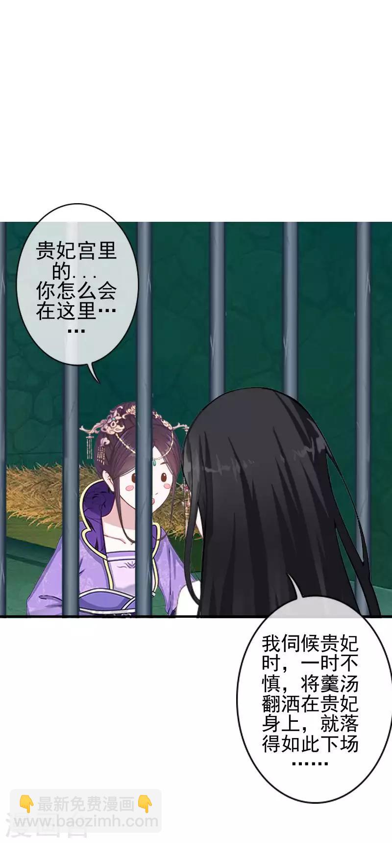 第51话 小雪说出自己所见(1/2)-第51话