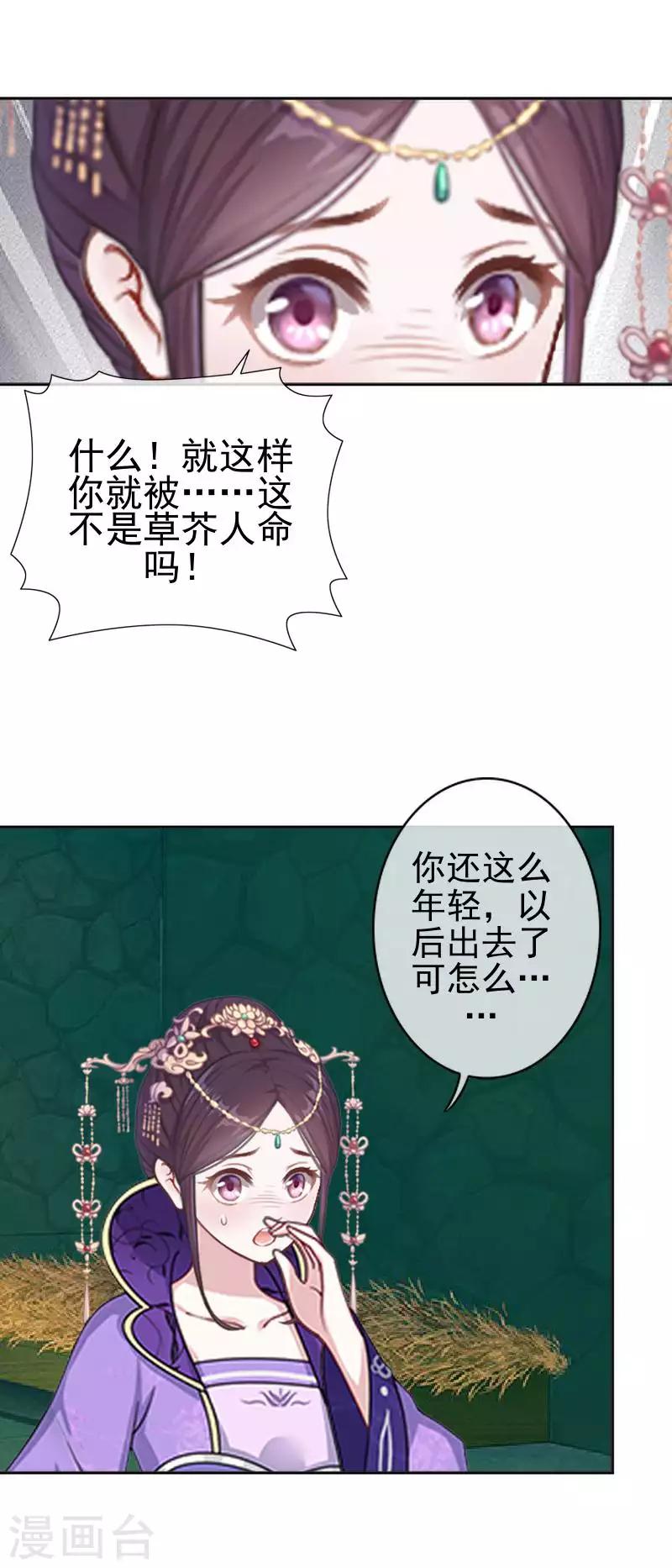 第51话 小雪说出自己所见(1/2)-第51话